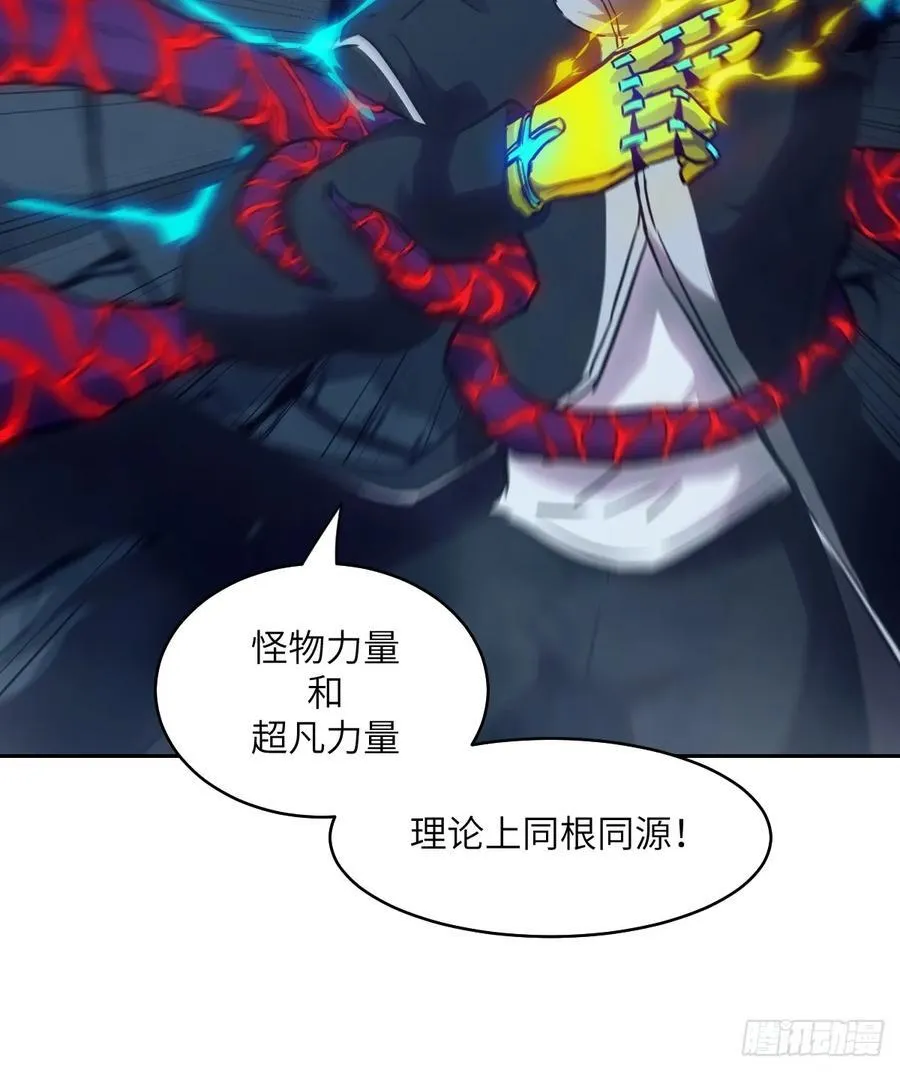 065 让怪物畏惧的超凡5