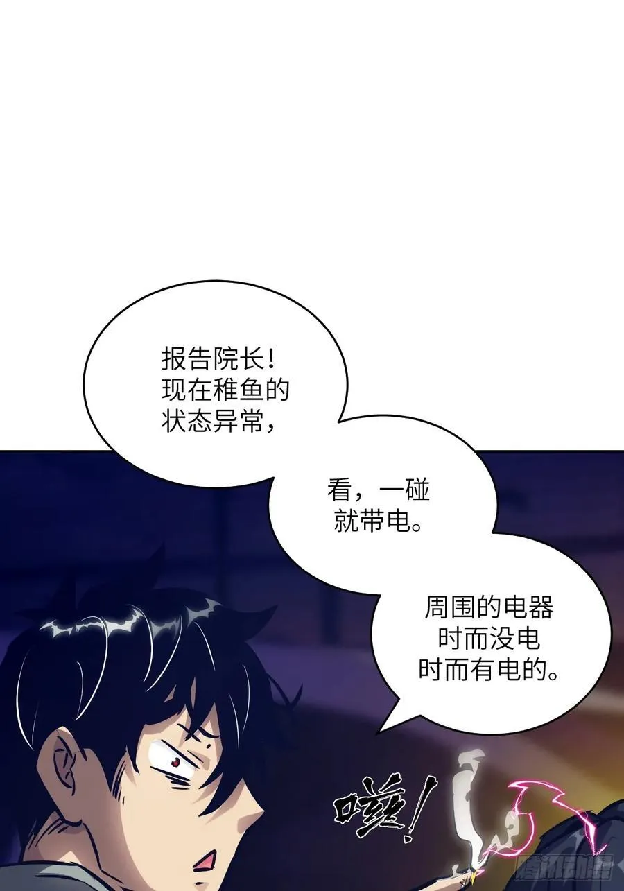 077 无法停止的“磁星”58
