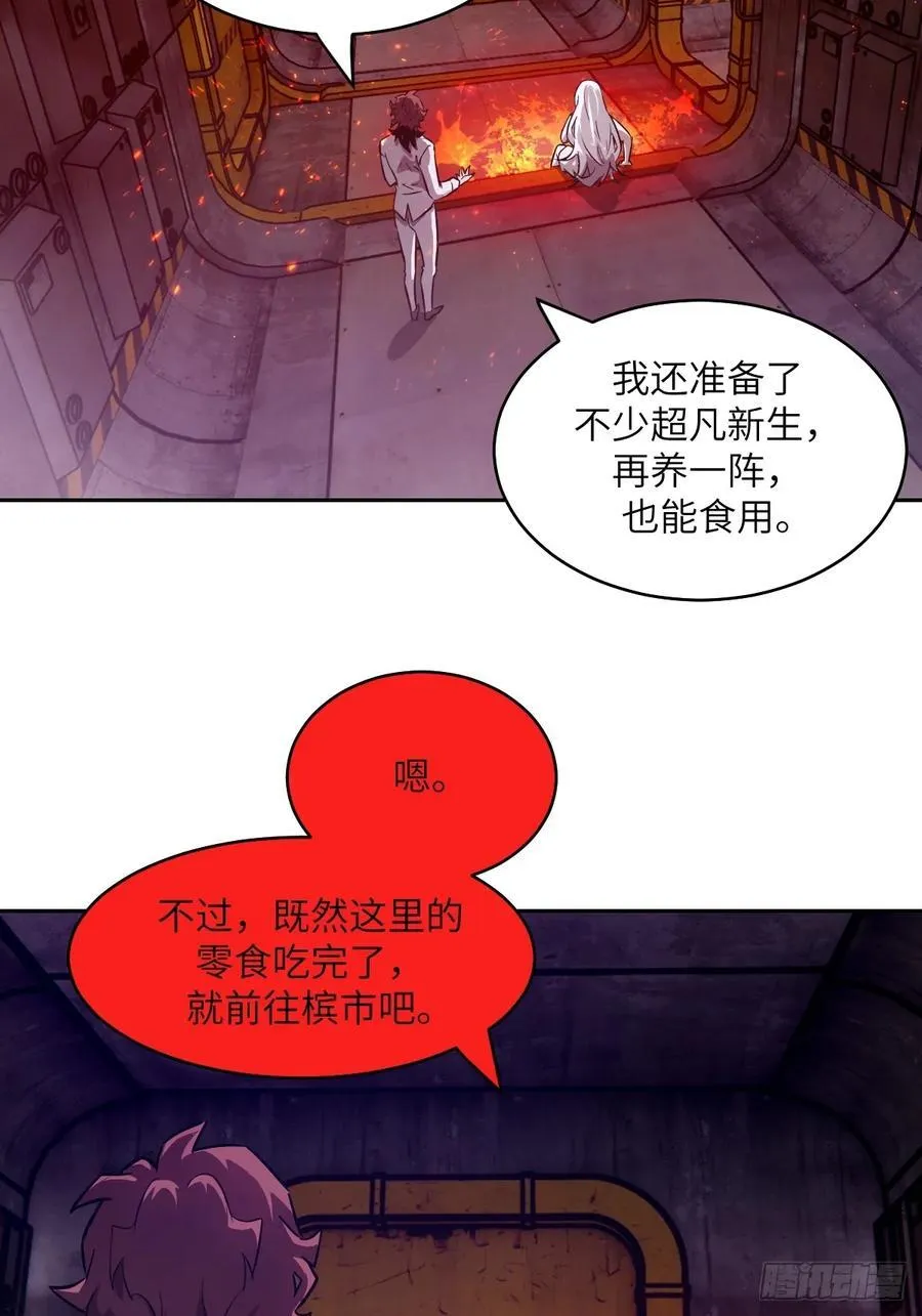 077 无法停止的“磁星”68