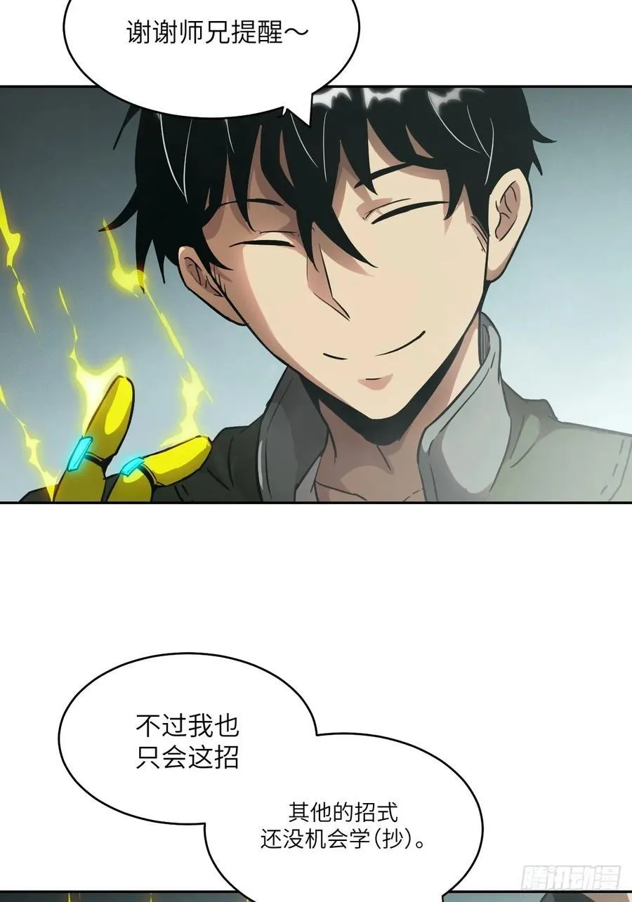058 你们要活下去14