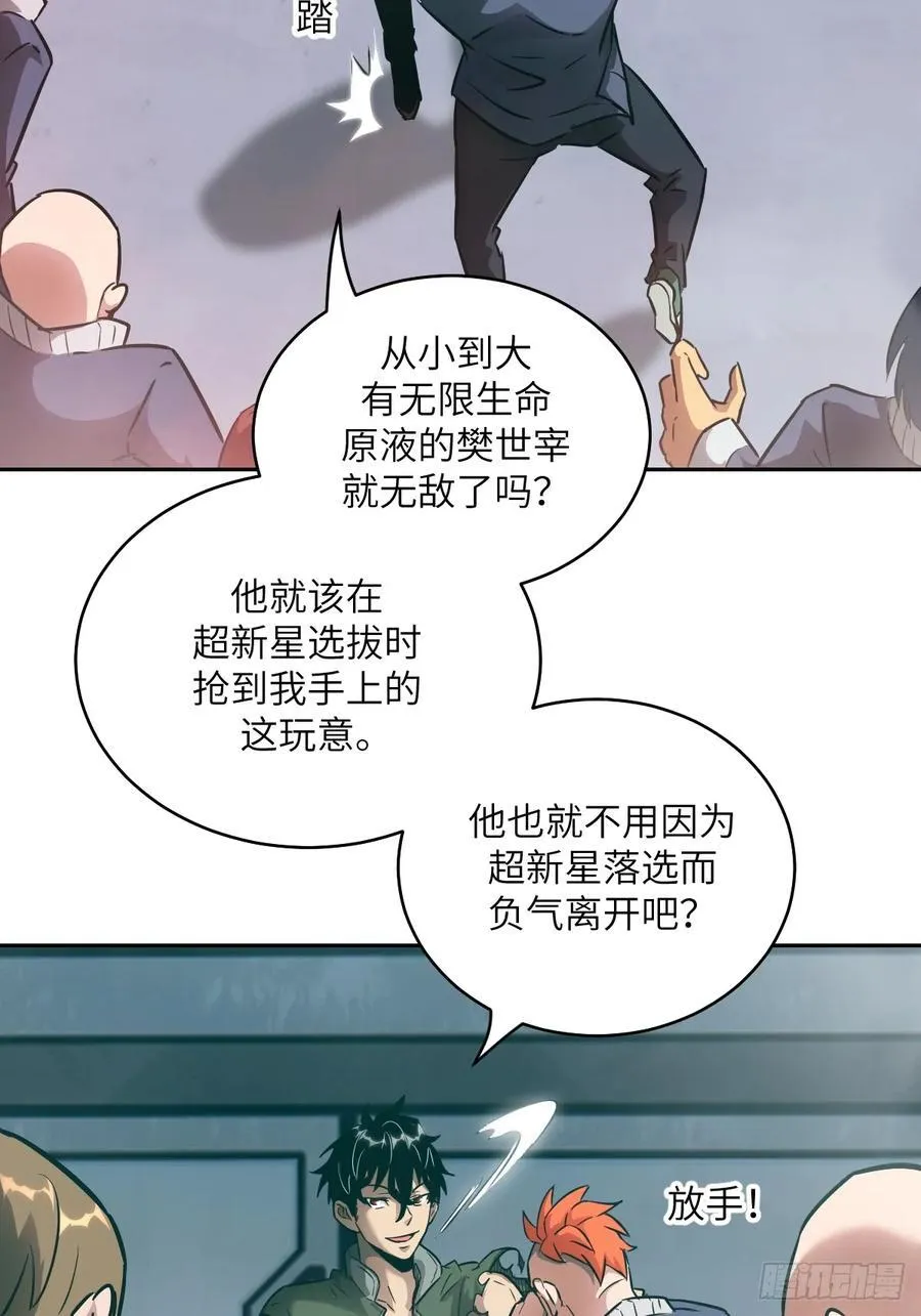 077 无法停止的“磁星”4
