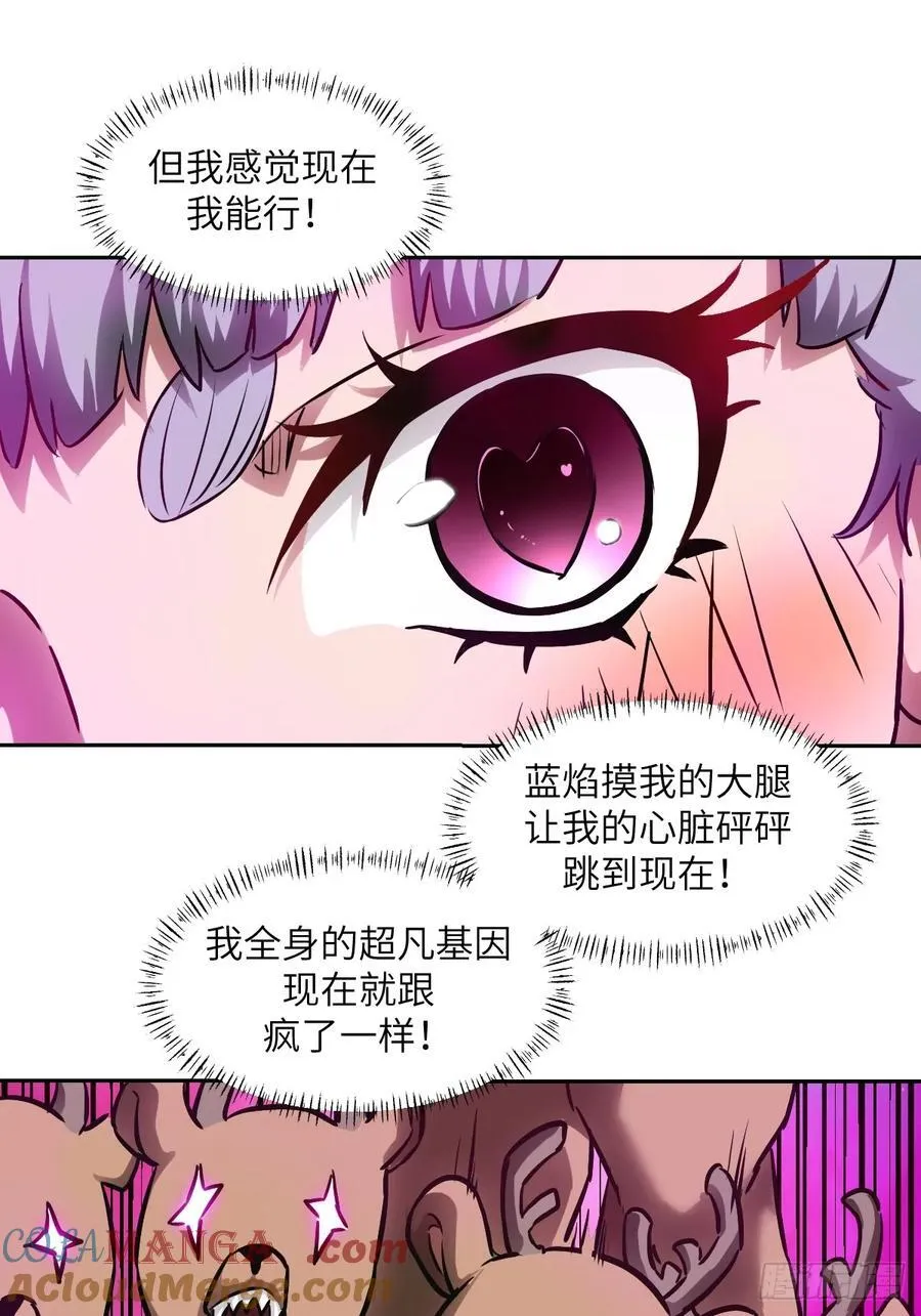 063 我是在拯救世界24