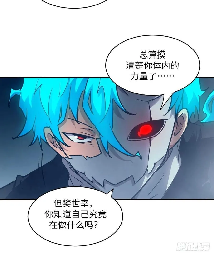 063 我是在拯救世界47