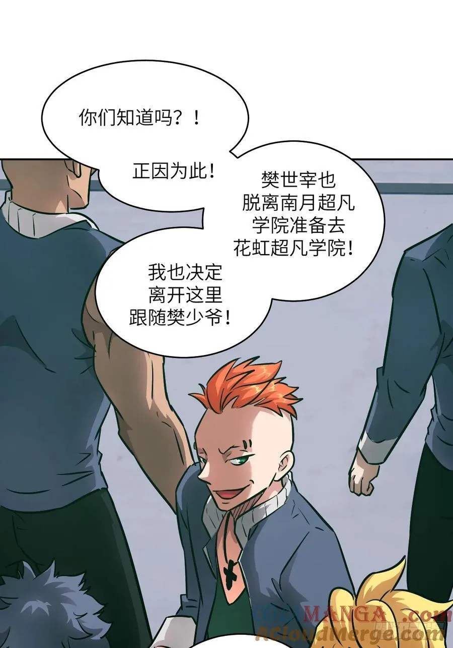 076 你想干什么？48