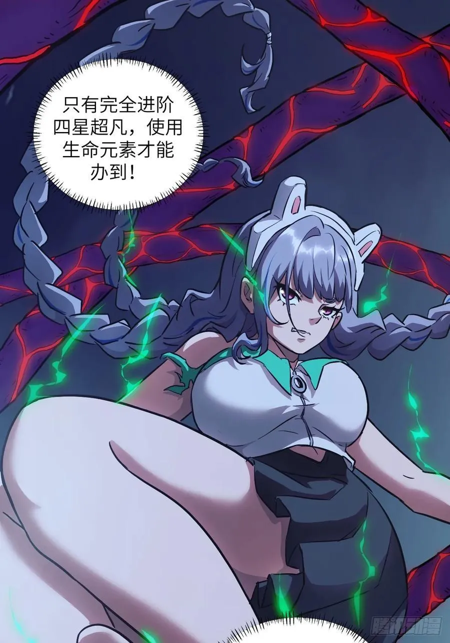 063 我是在拯救世界22