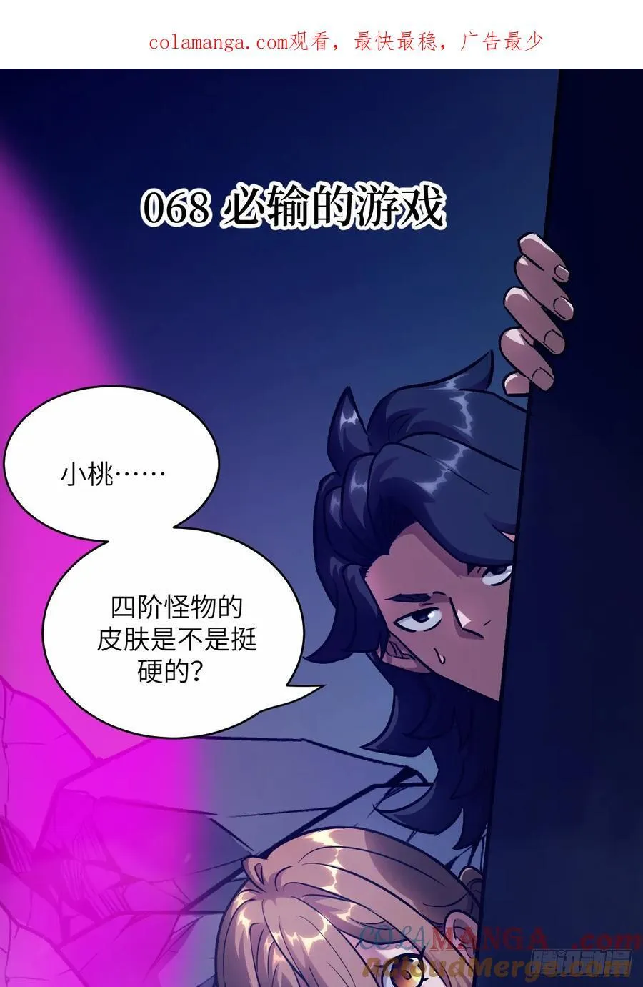 068 必输的游戏0