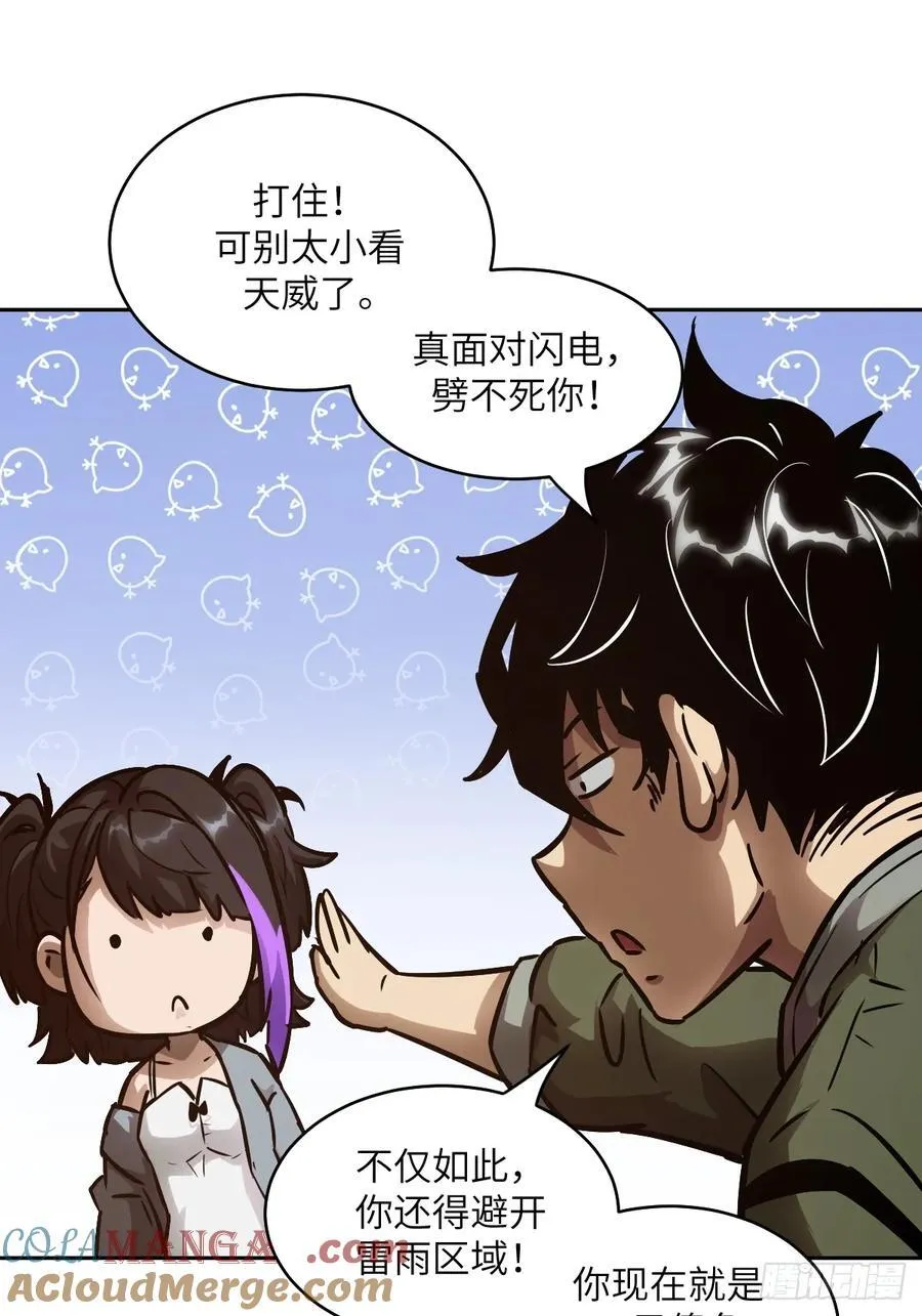 077 无法停止的“磁星”48