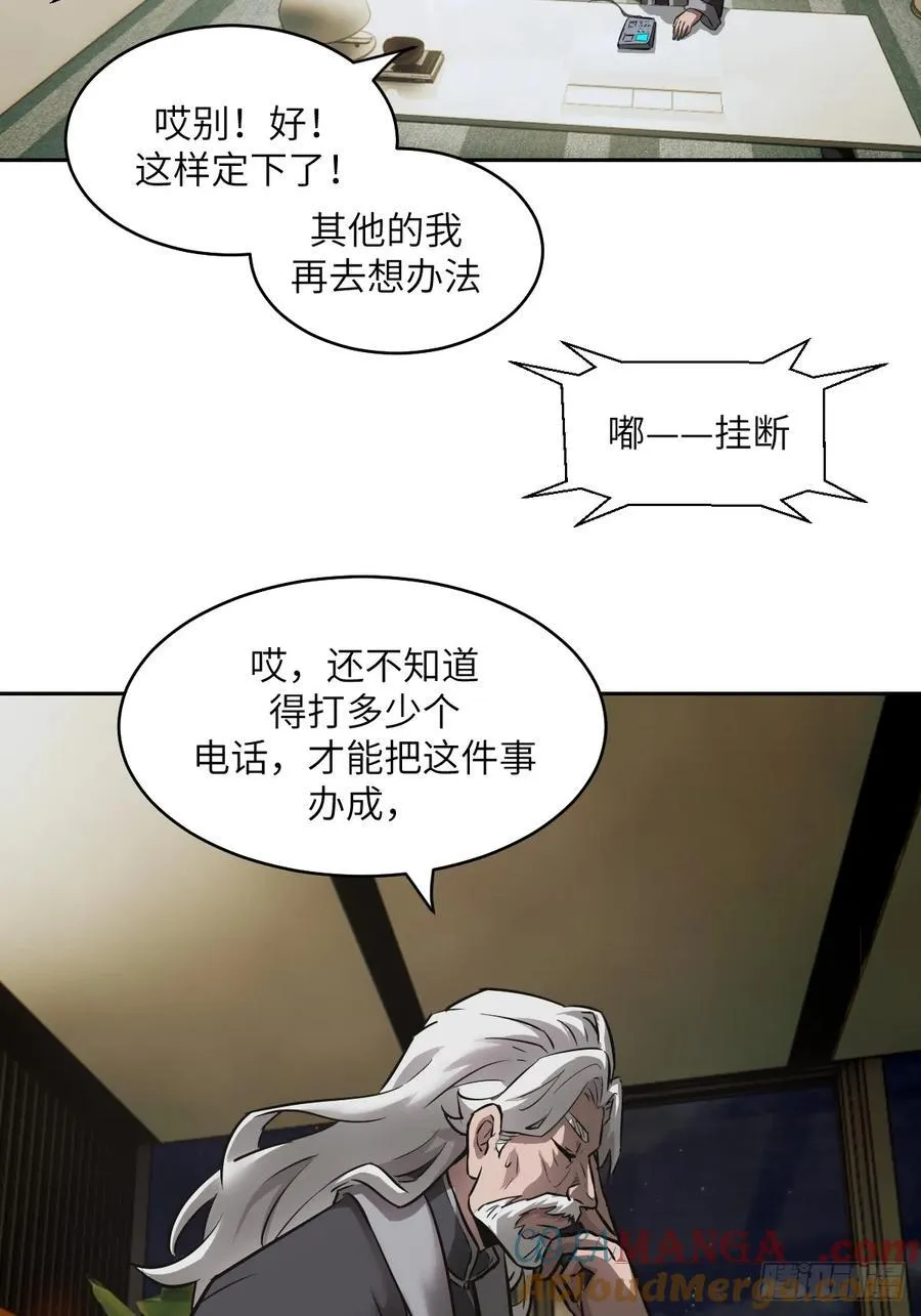073 他是你亲爸15