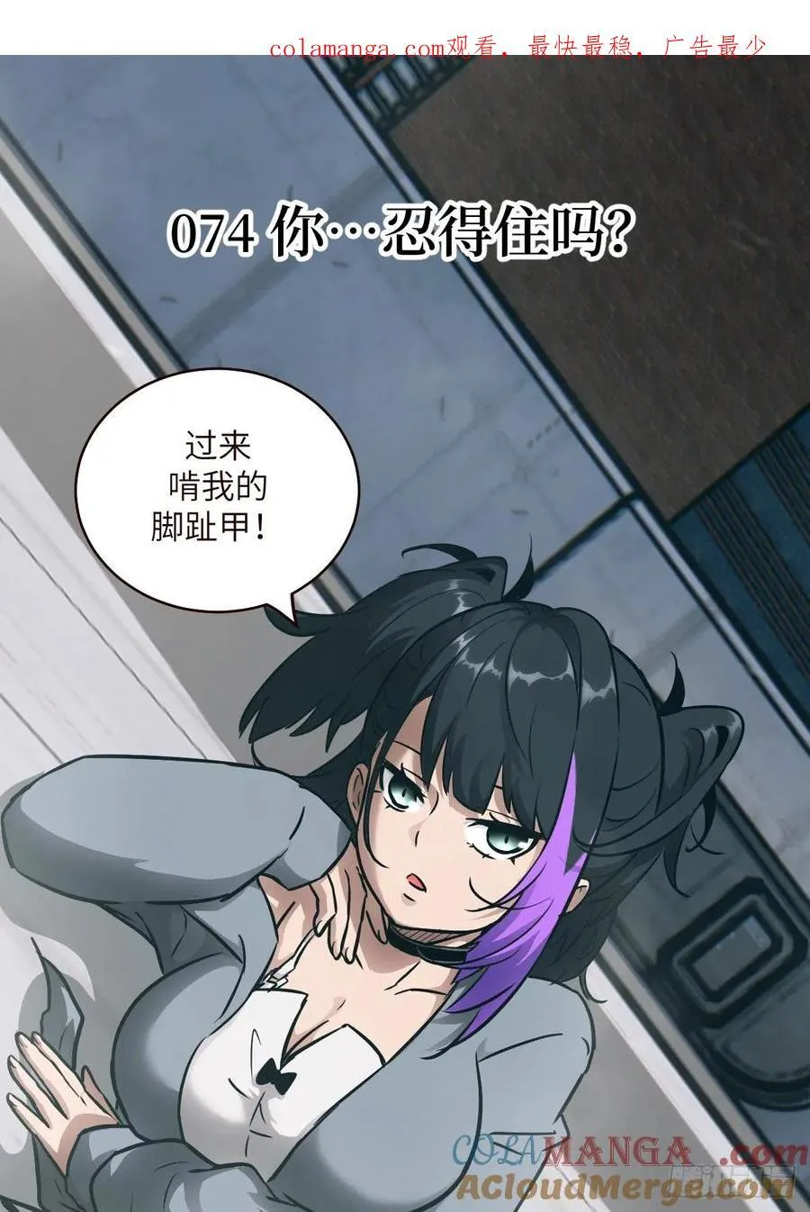 075 你…忍得住吗？0