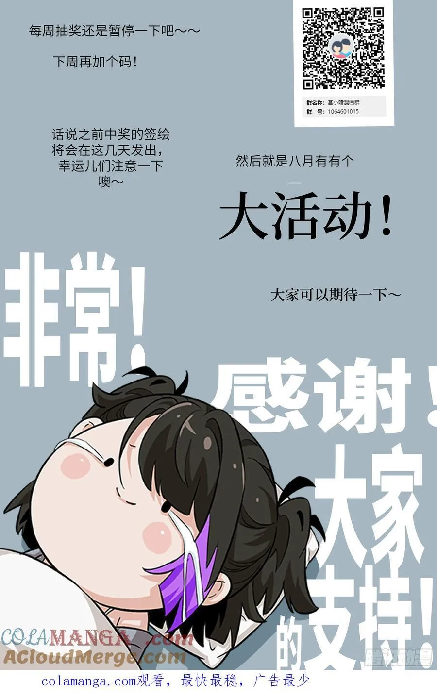 065 让怪物畏惧的超凡72