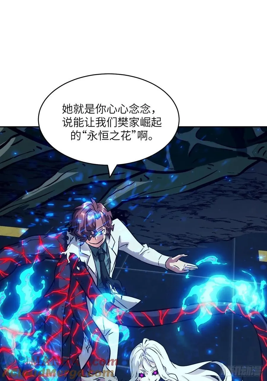073 他是你亲爸66