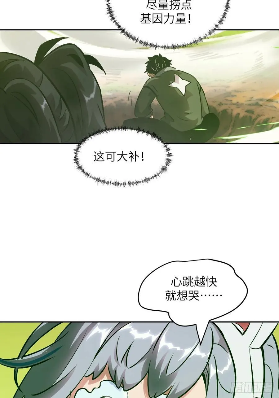 079 好害怕，要失控了13