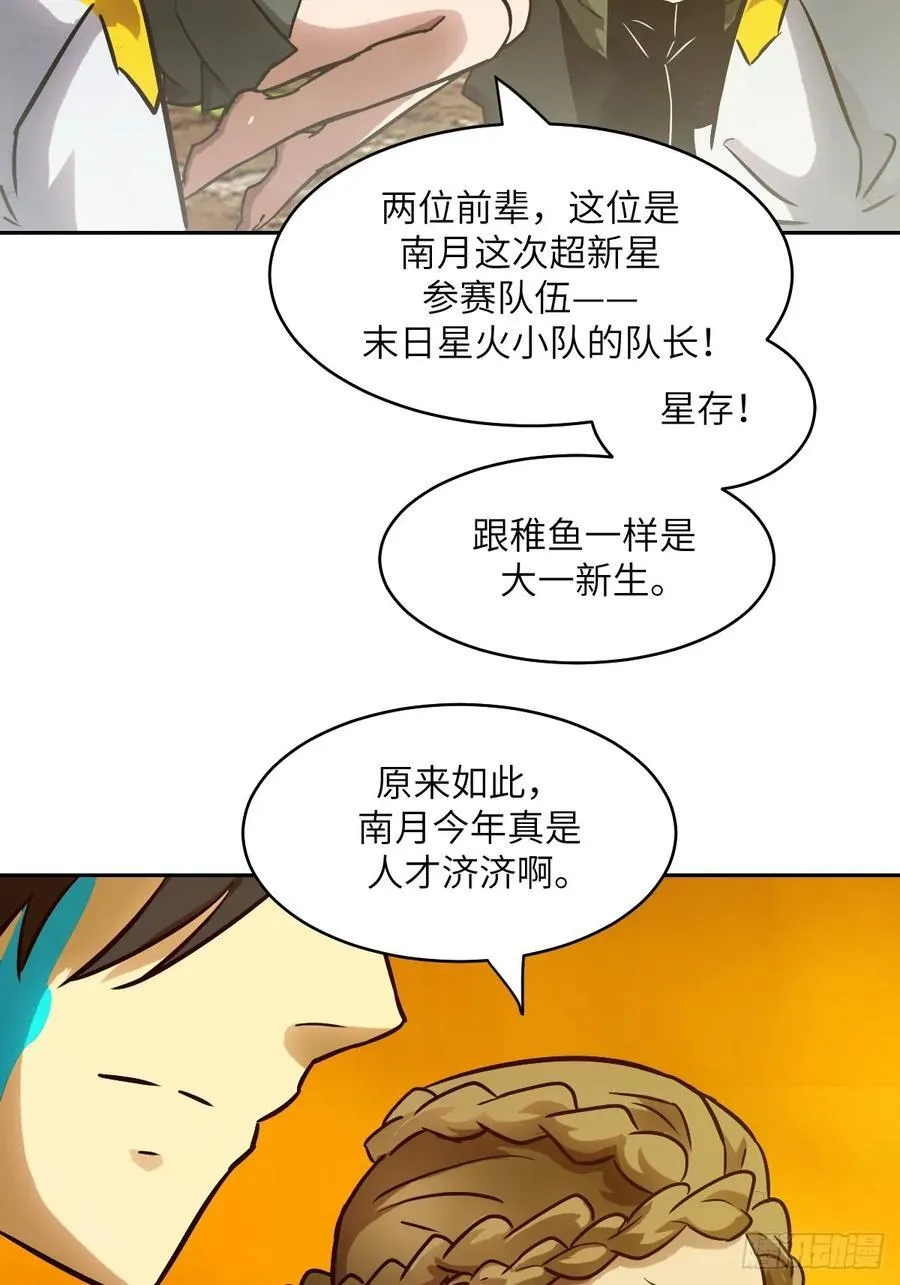 079 好害怕，要失控了62