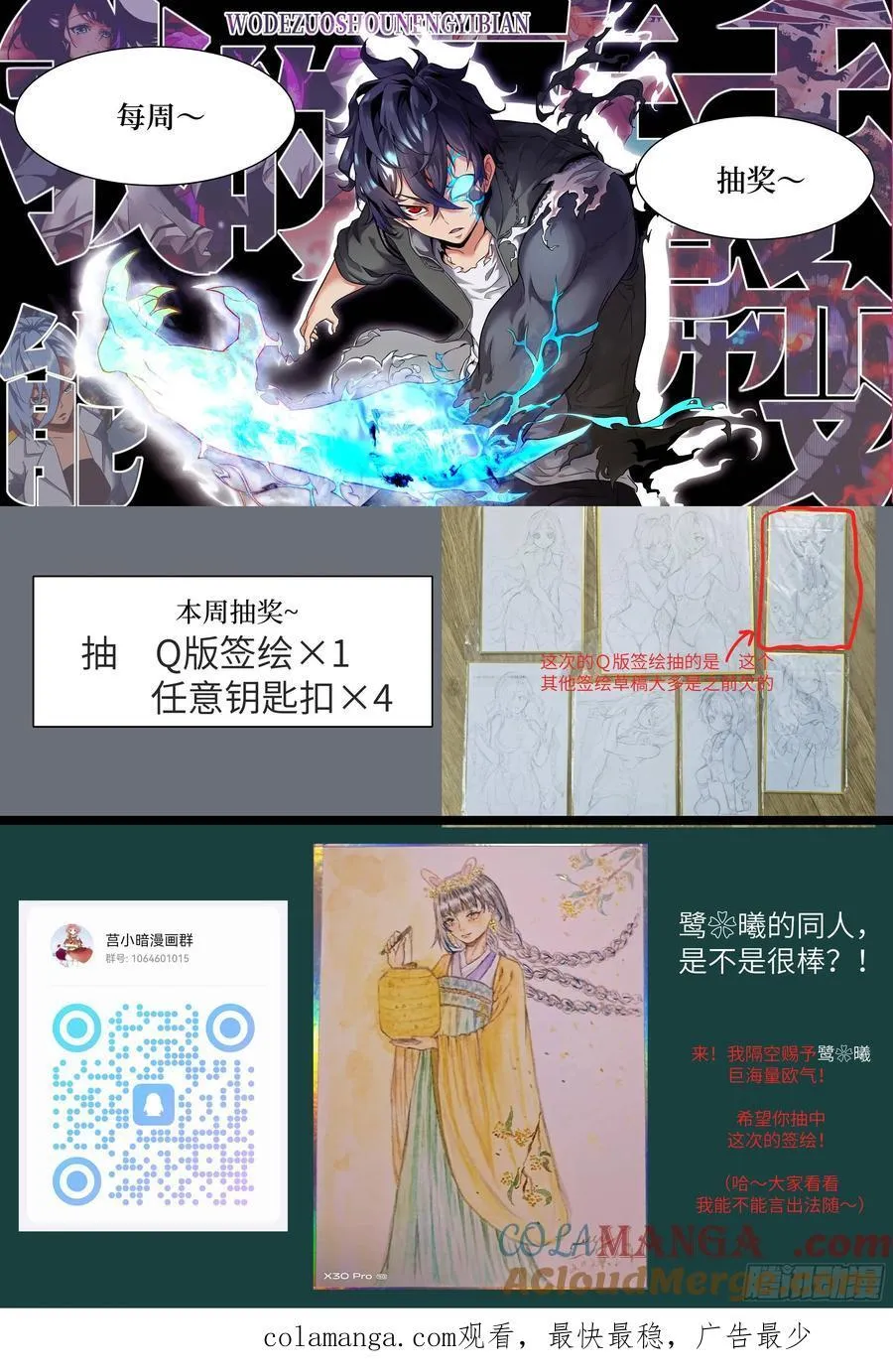 076 你想干什么？72