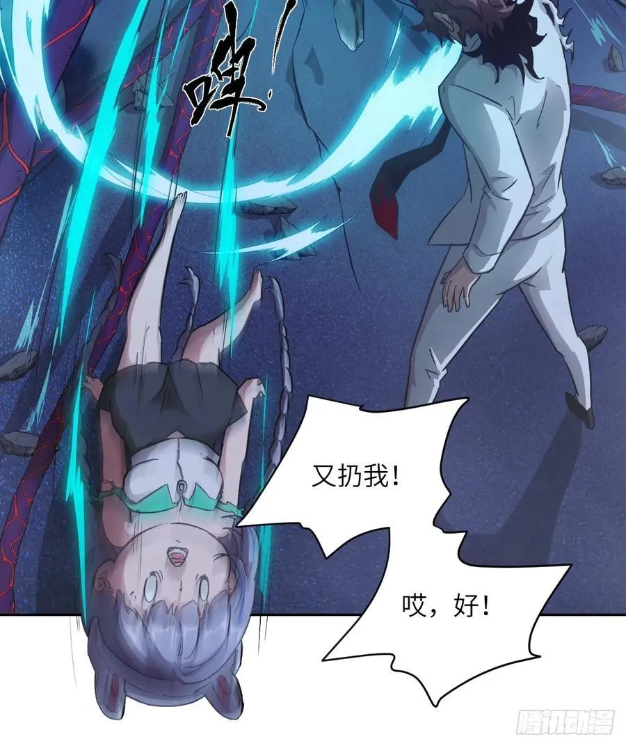 063 我是在拯救世界11