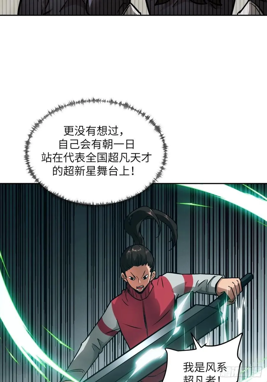 083 理论最强超凡37