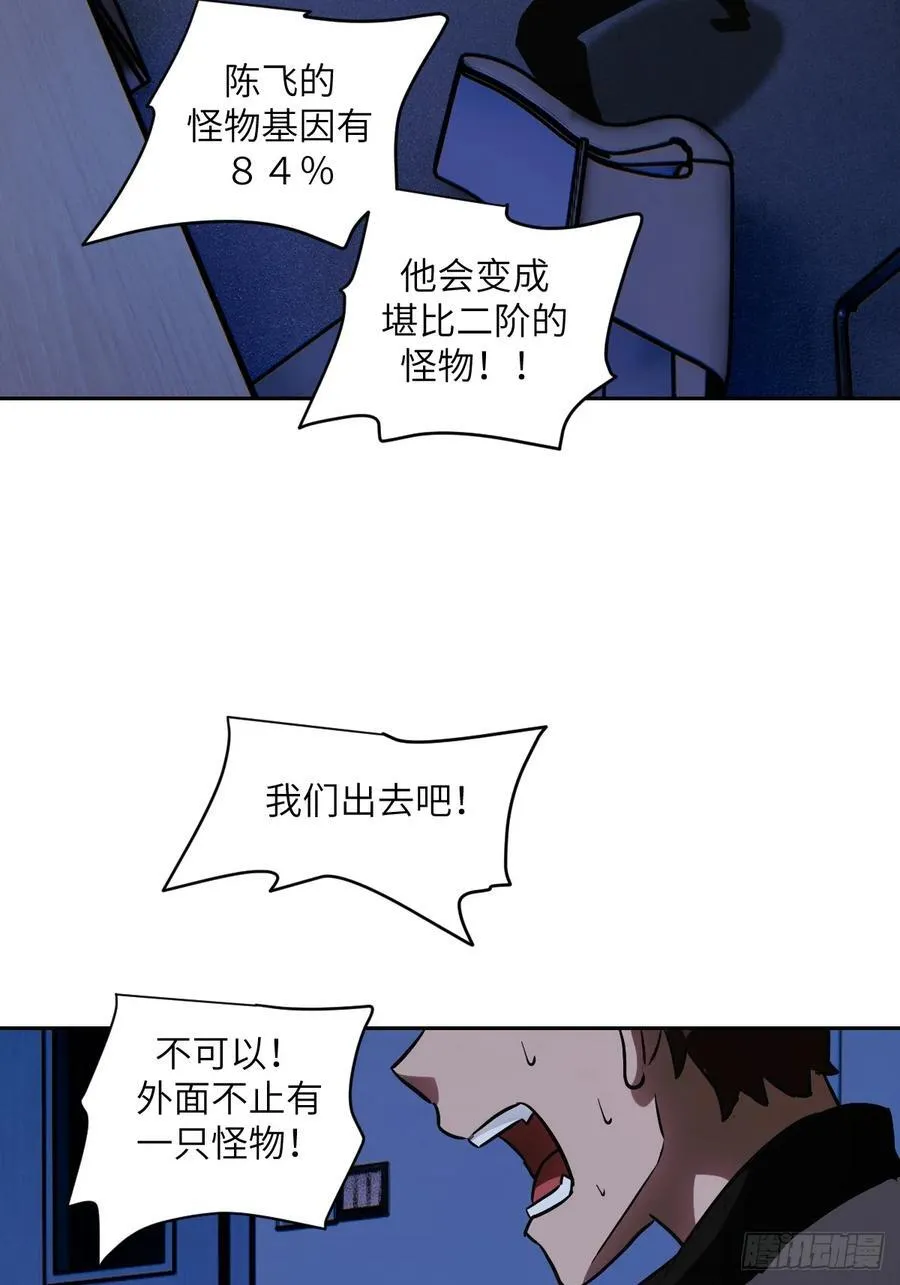 058 你们要活下去61
