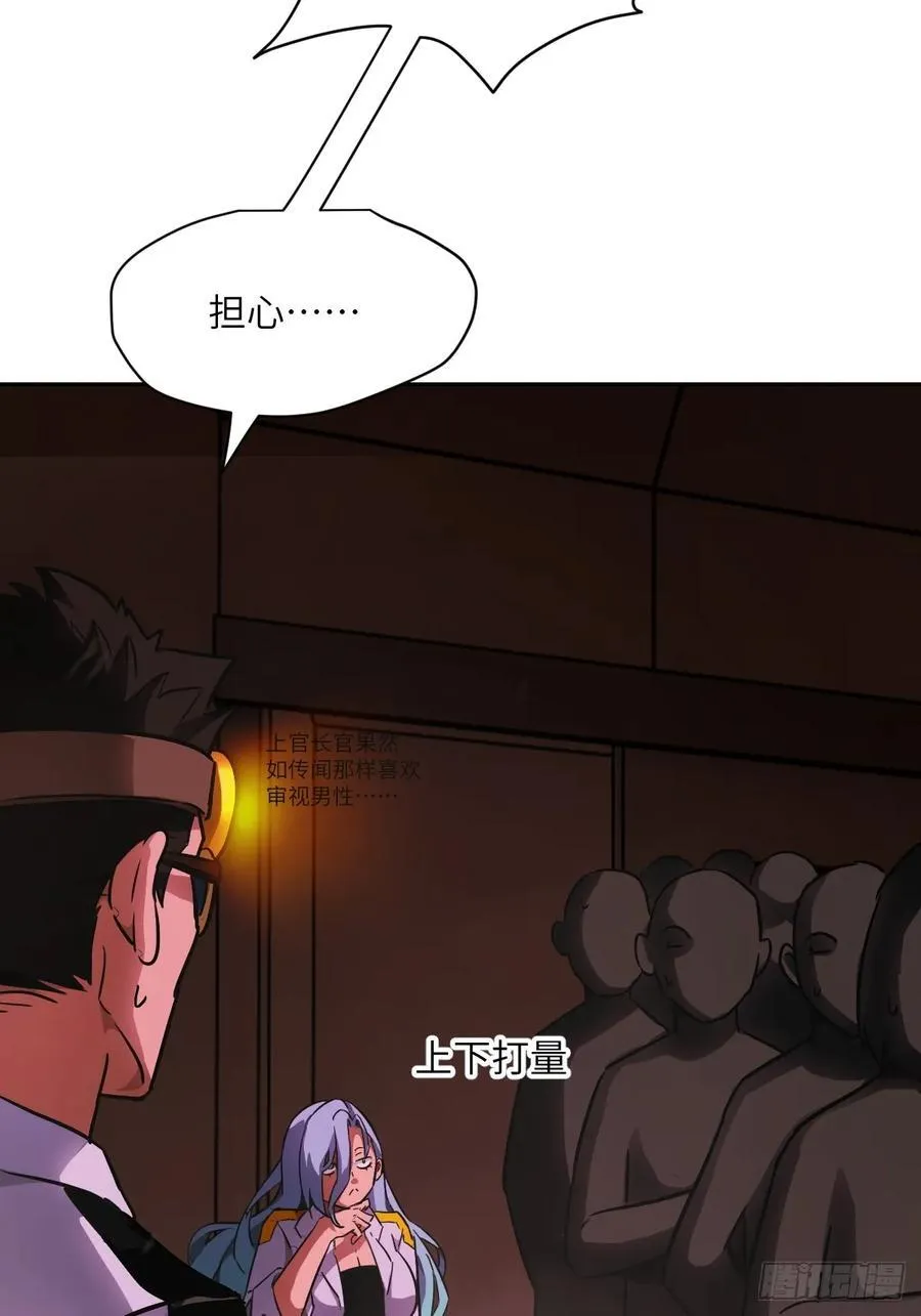 065 让怪物畏惧的超凡19