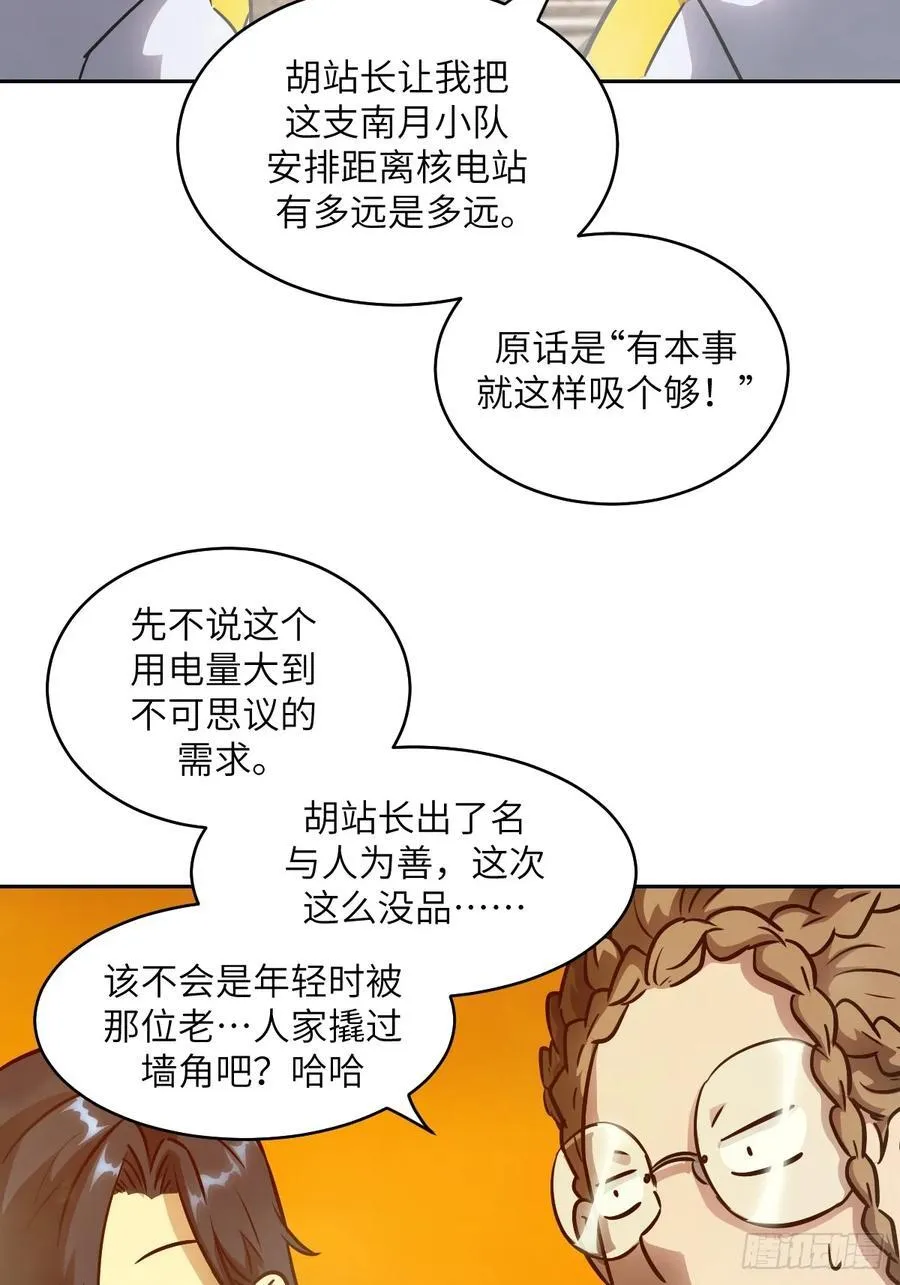 079 好害怕，要失控了25