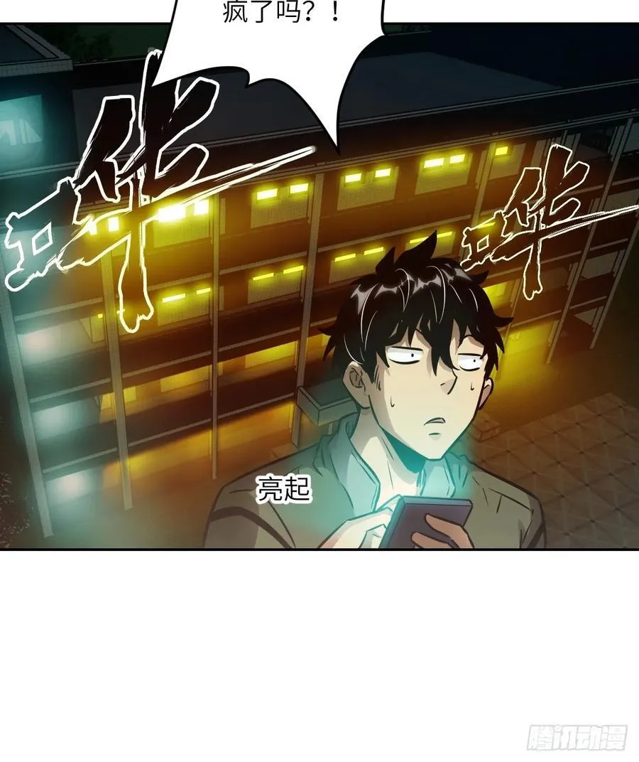 077 无法停止的“磁星”35