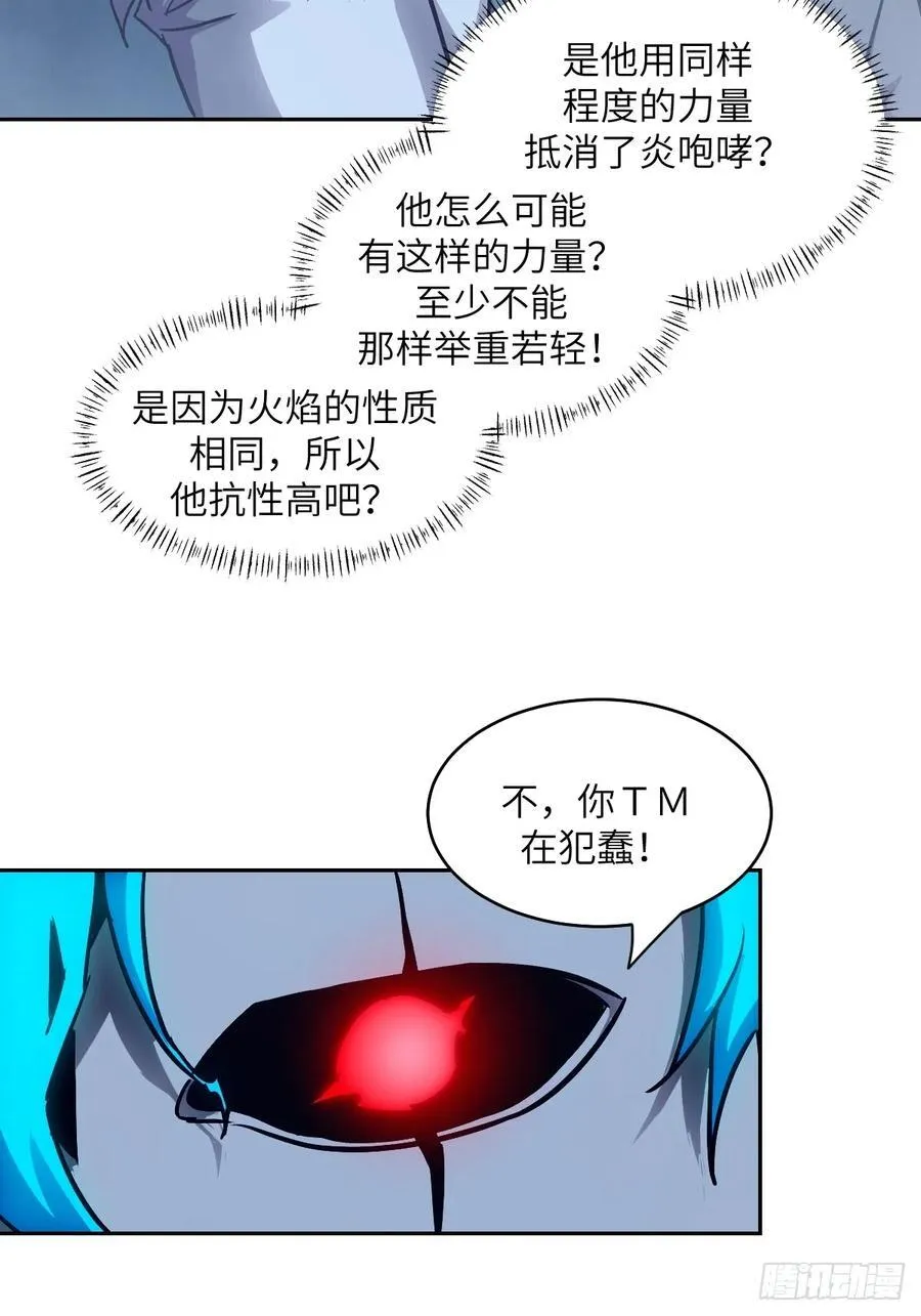 063 我是在拯救世界49