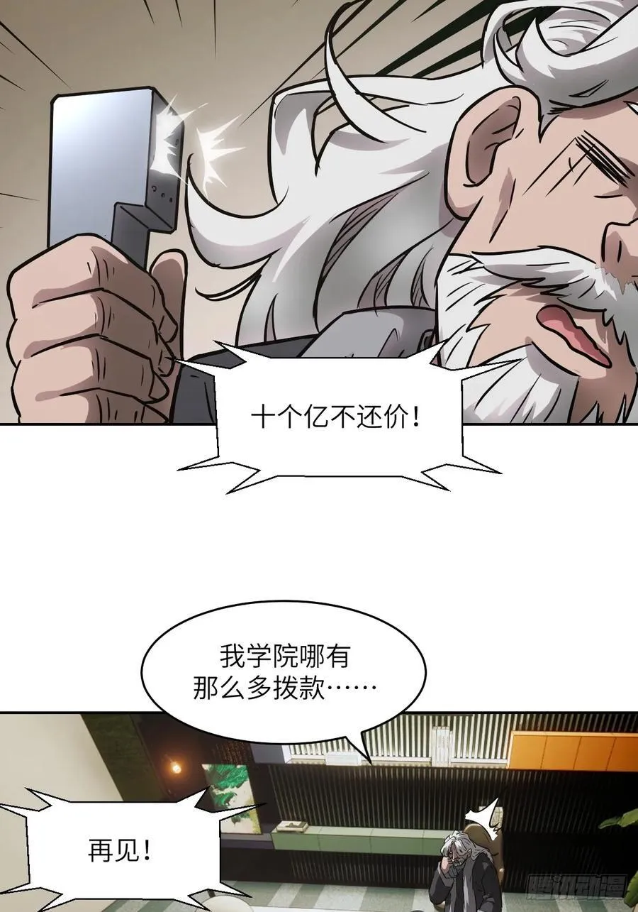073 他是你亲爸14
