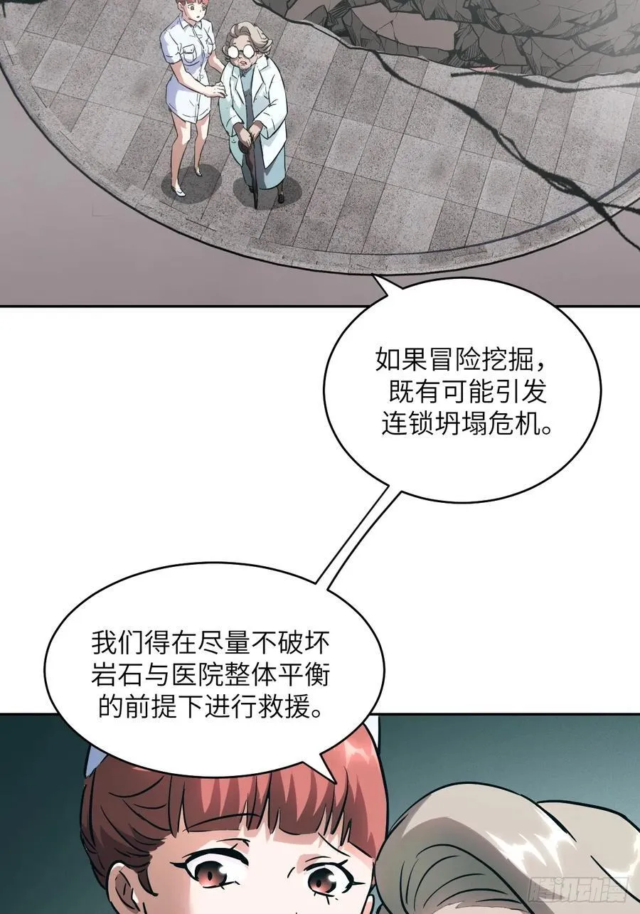 057 救援任务43