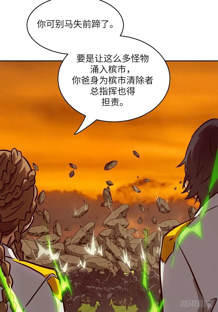078 电被抢走了38