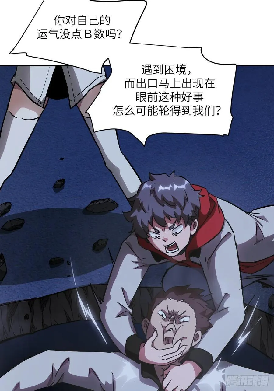 059 孤立无援7