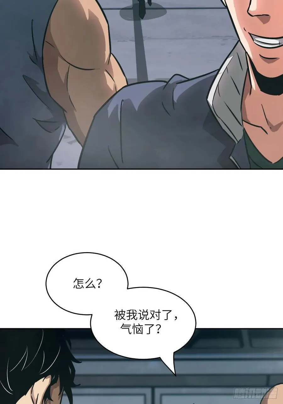 076 你想干什么？55