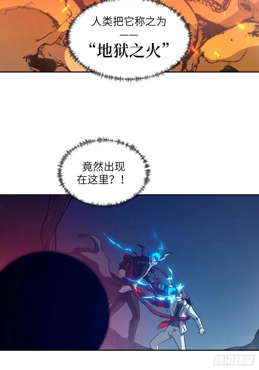 064地狱之火50