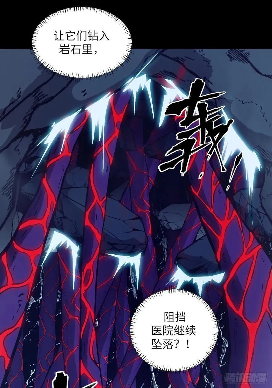 064地狱之火25