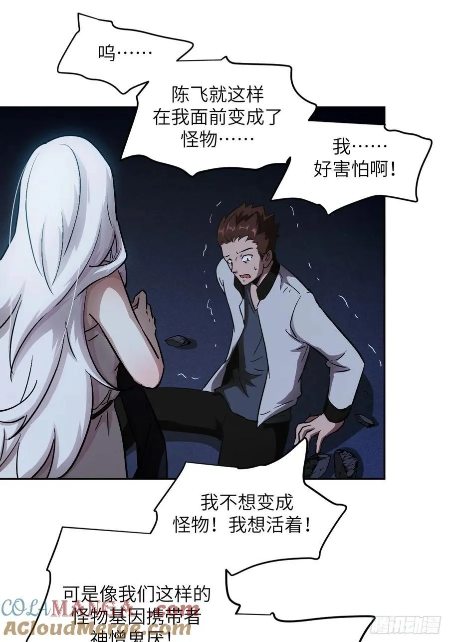 059 孤立无援12