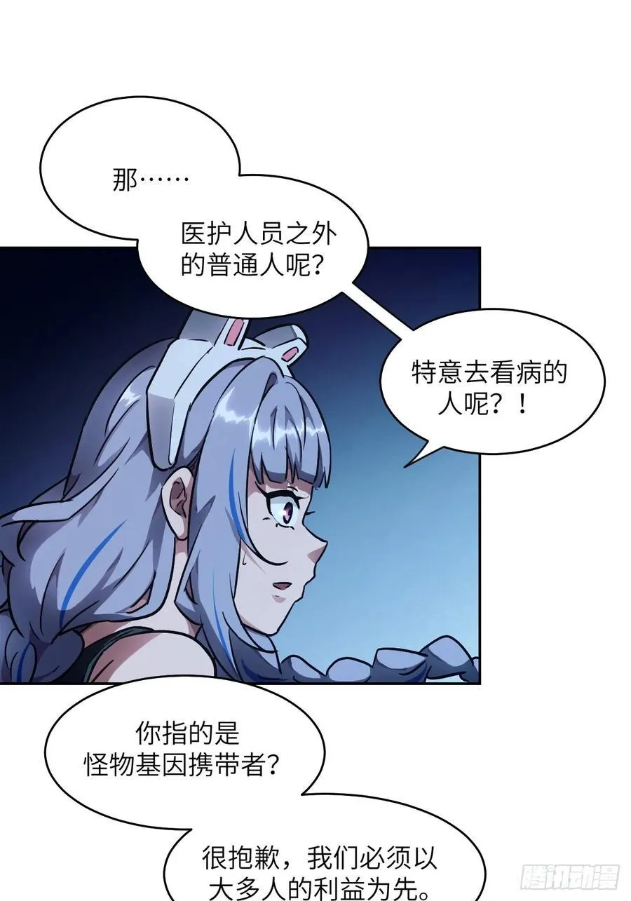 059 孤立无援41