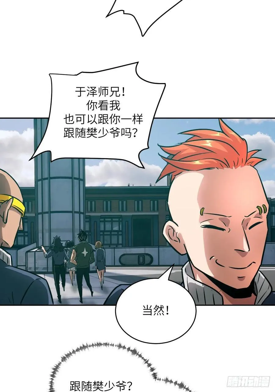076 你想干什么？52