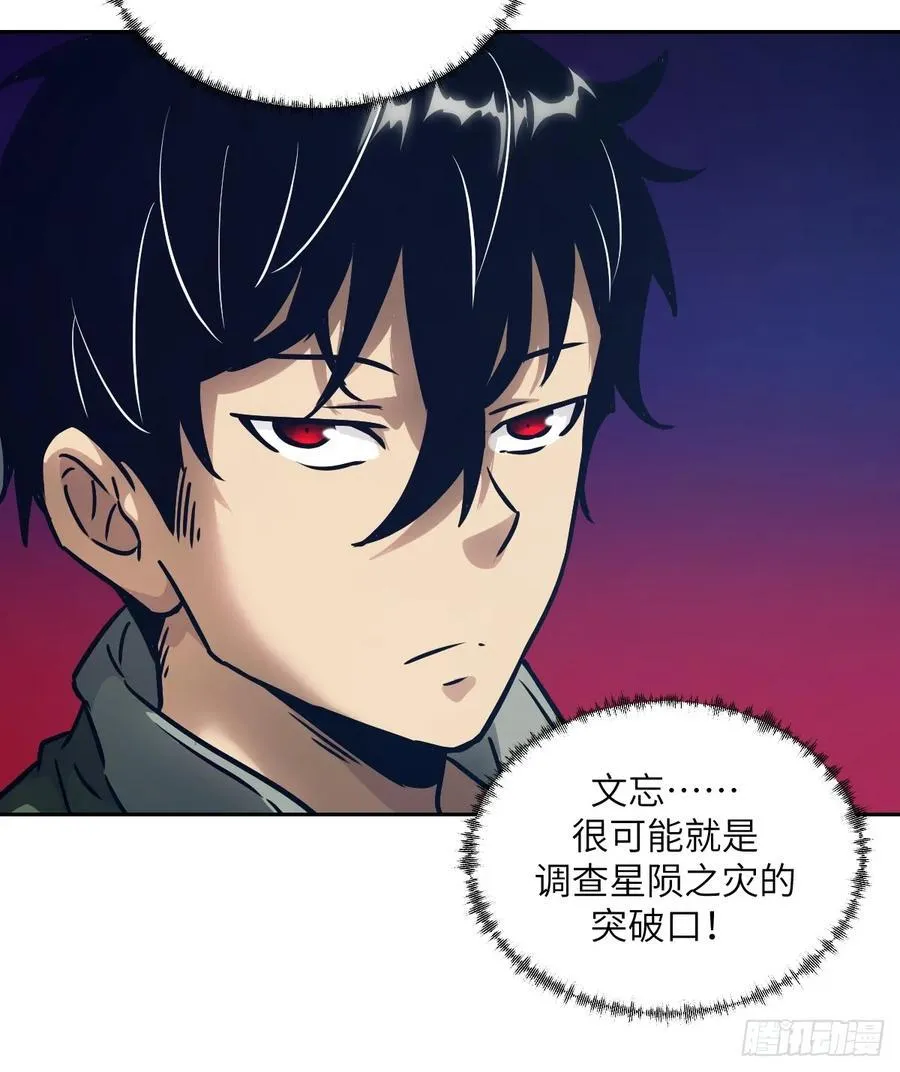 083 理论最强超凡29