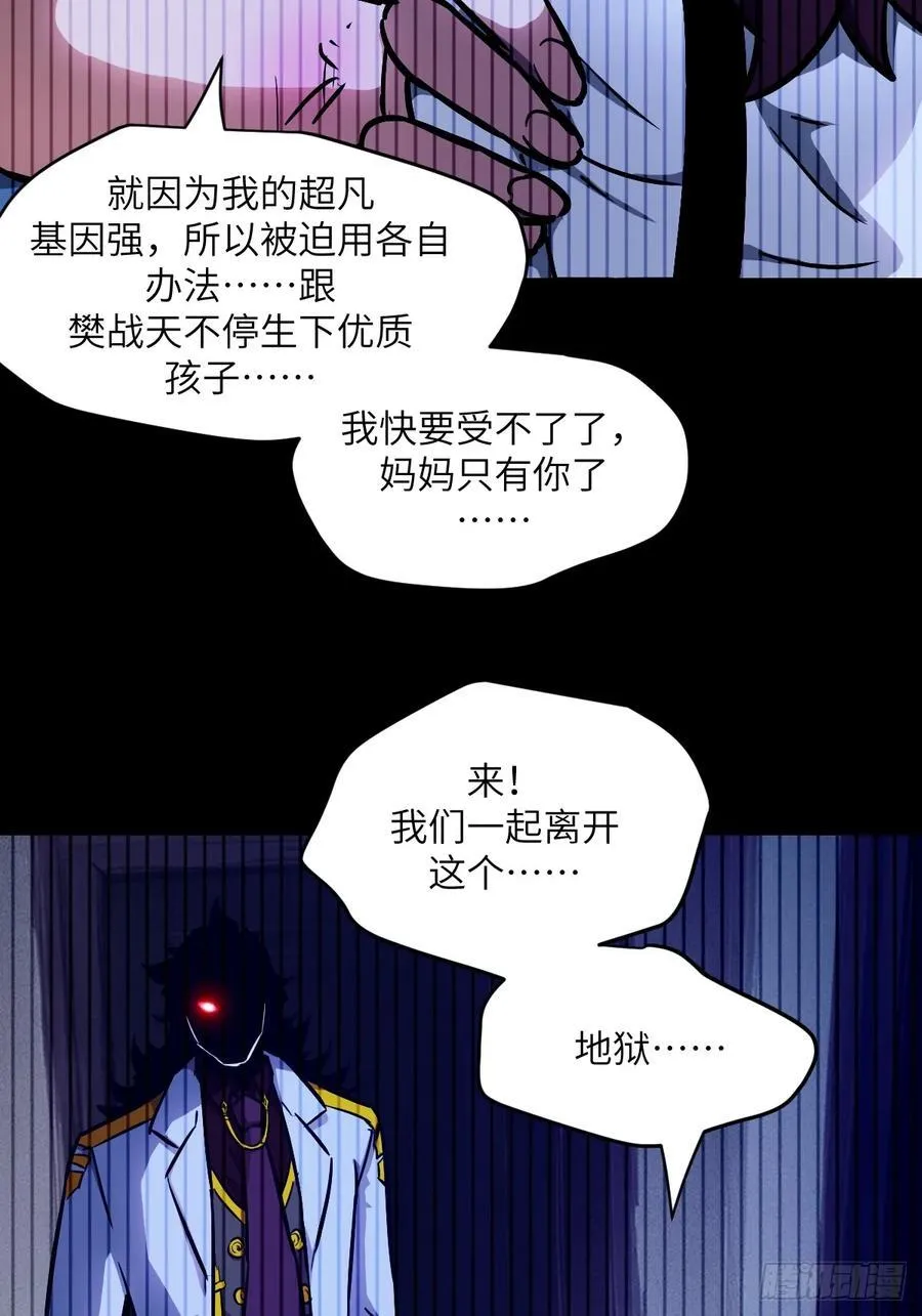 073 他是你亲爸37