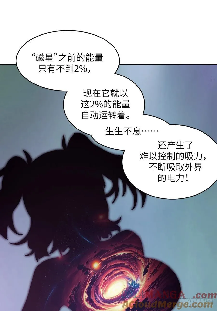 077 无法停止的“磁星”42