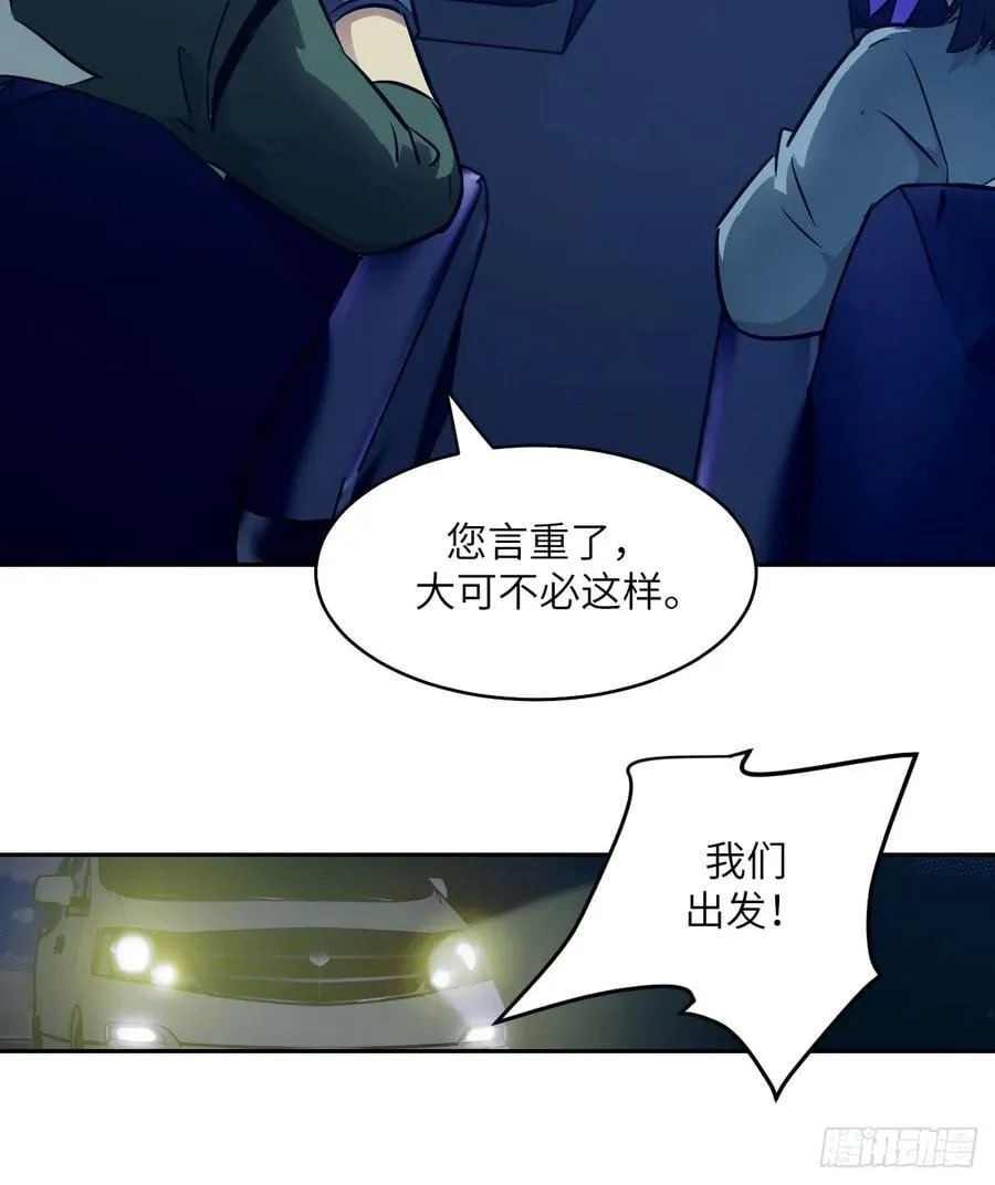 078 电被抢走了17
