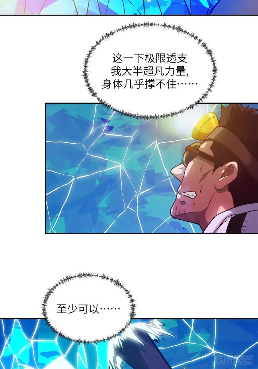 065 让怪物畏惧的超凡55