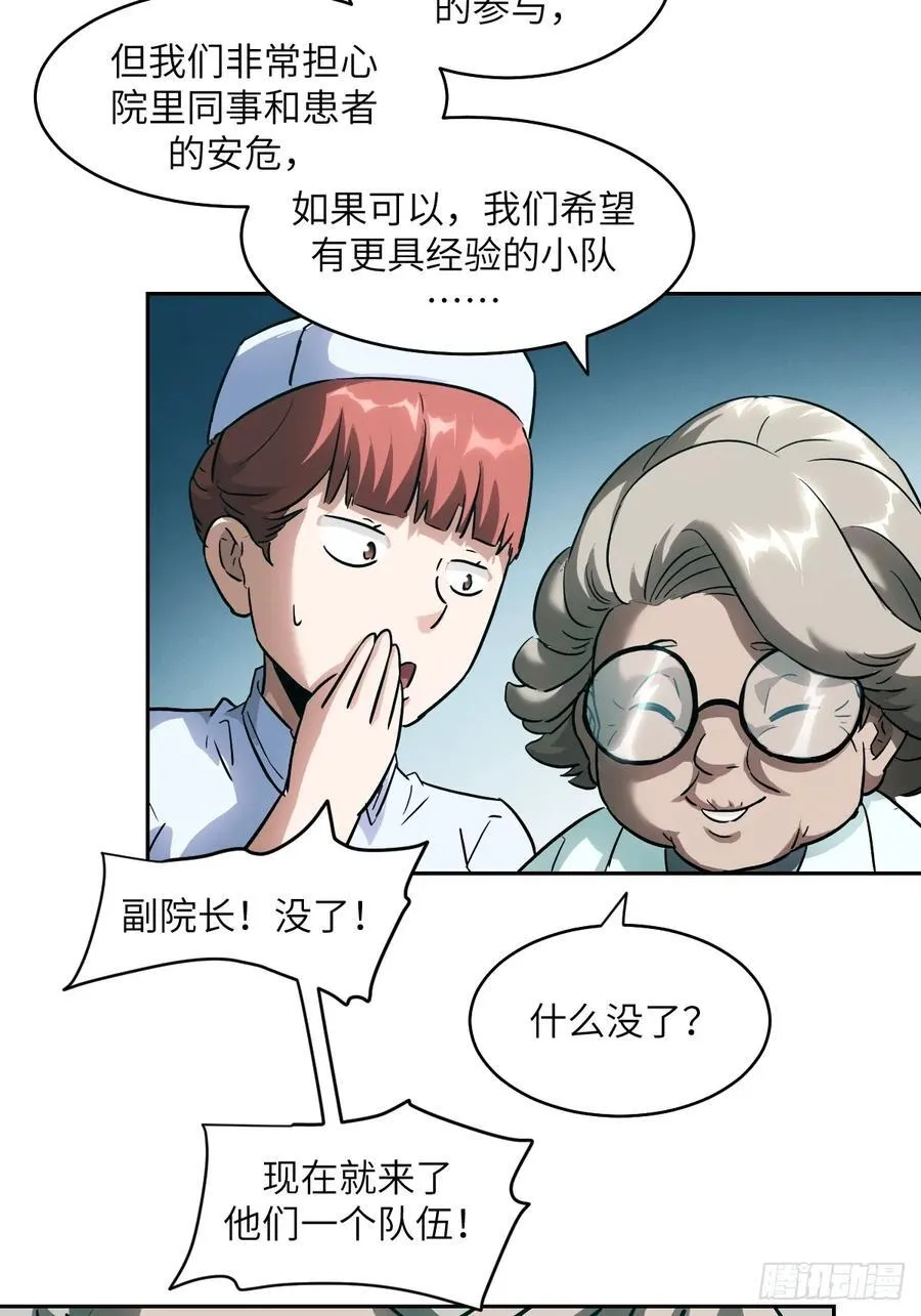 057 救援任务49