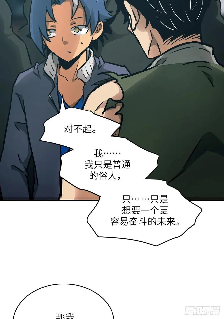 077 无法停止的“磁星”22