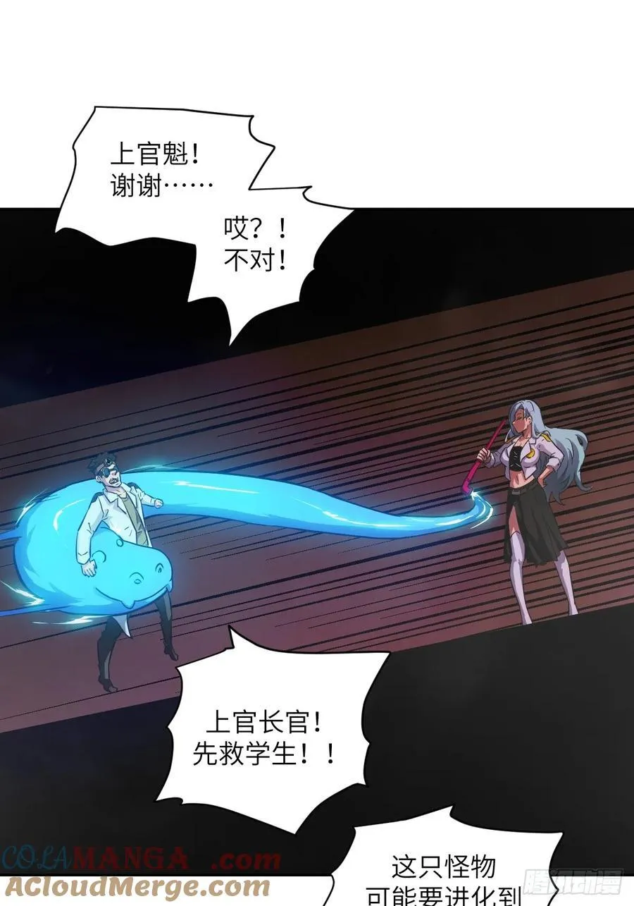 065 让怪物畏惧的超凡60