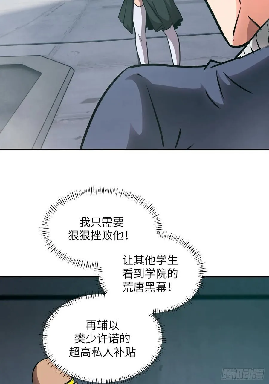 076 你想干什么？4