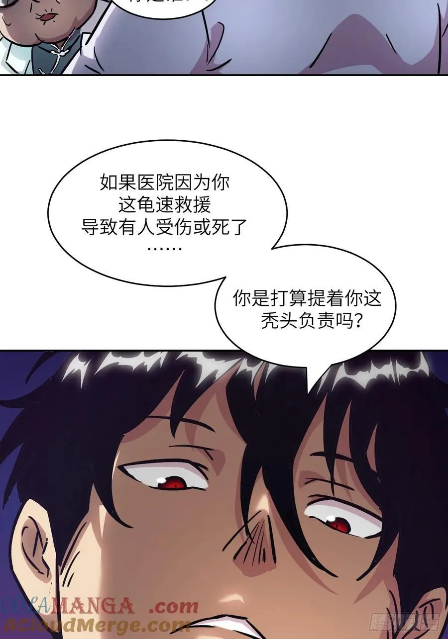 059 孤立无援54