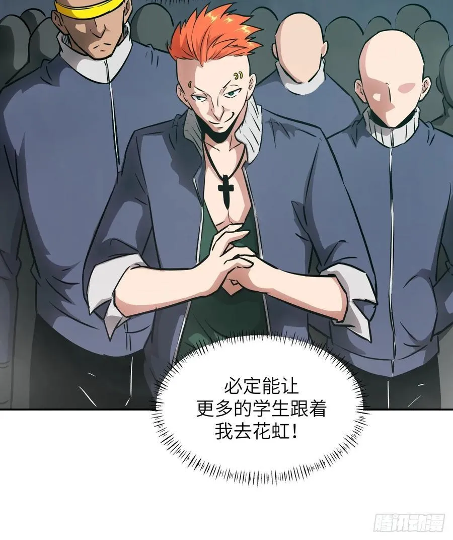 076 你想干什么？5