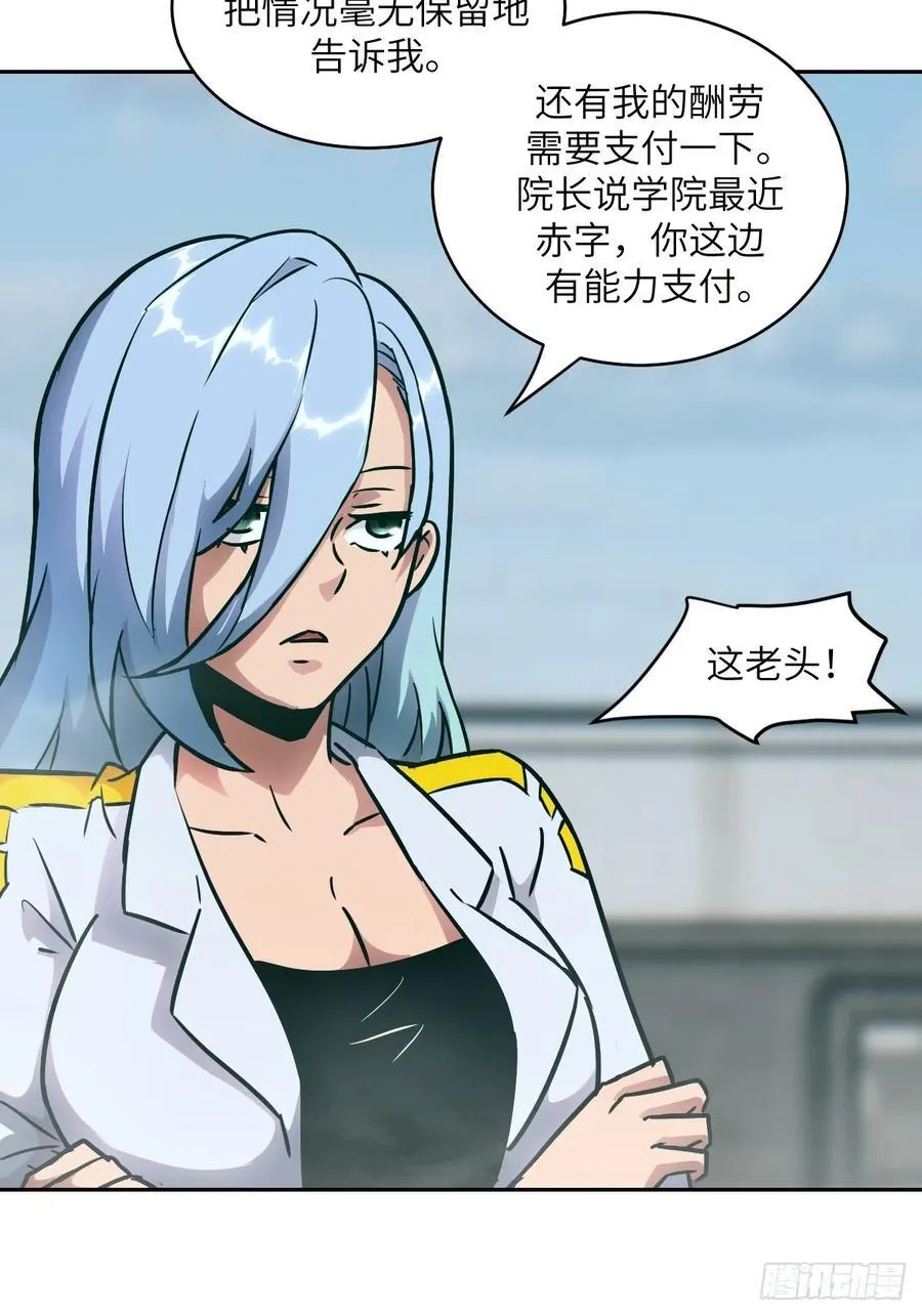 074 吃我43