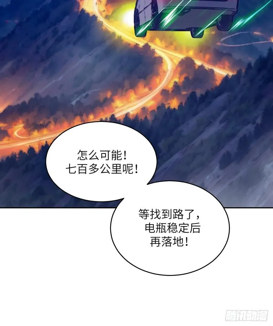 078 电被抢走了29