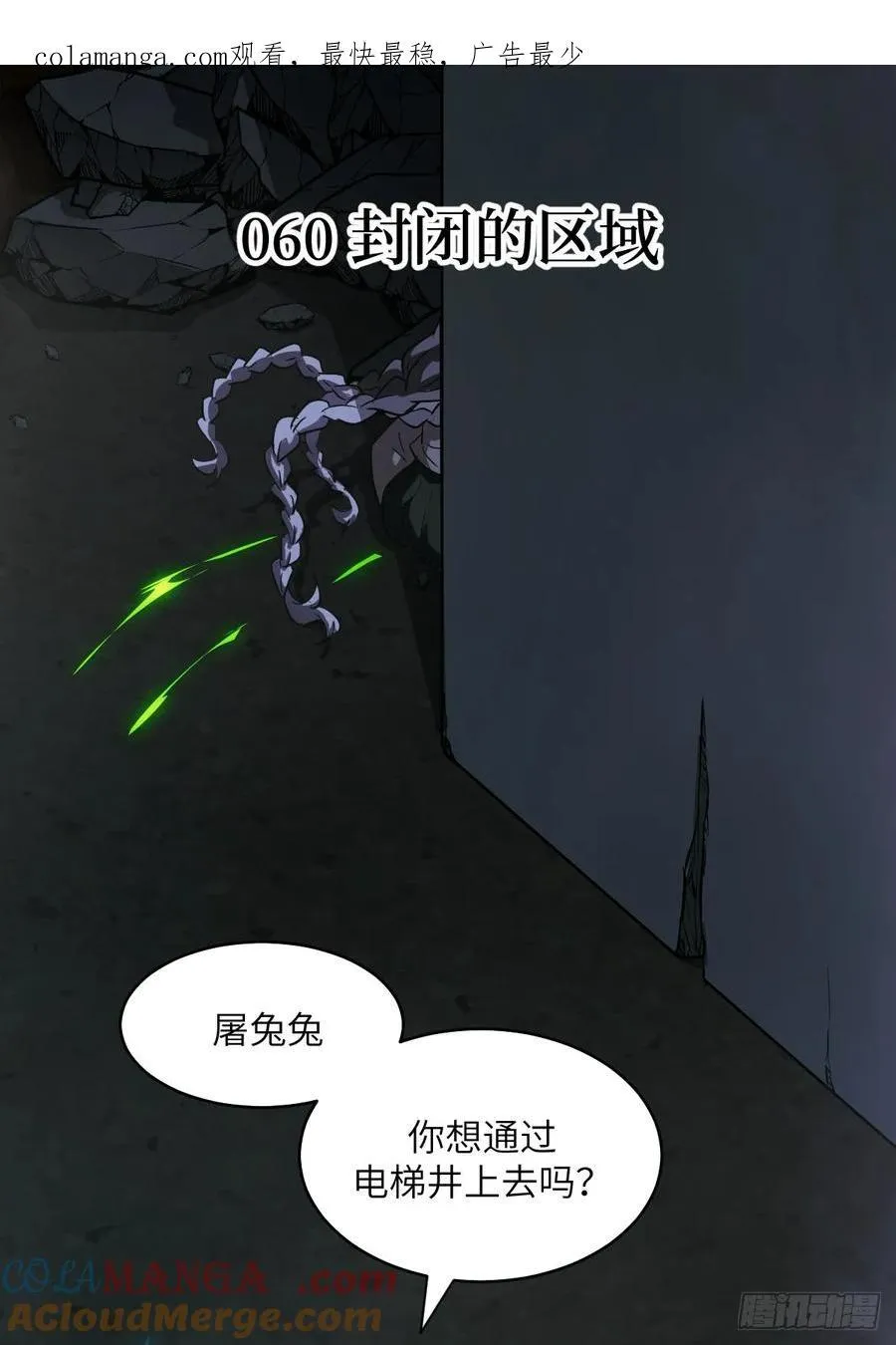 060 封闭的区域0
