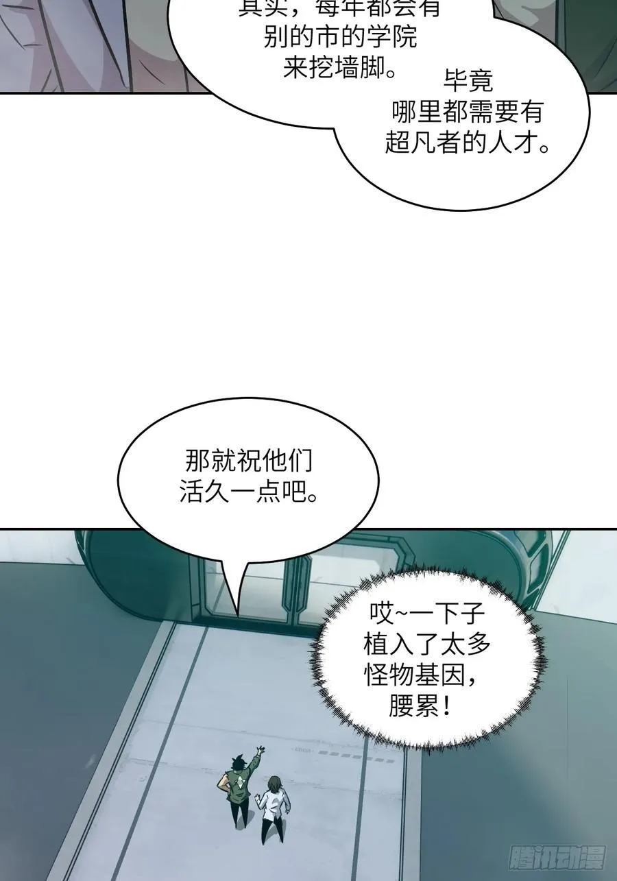 077 无法停止的“磁星”25